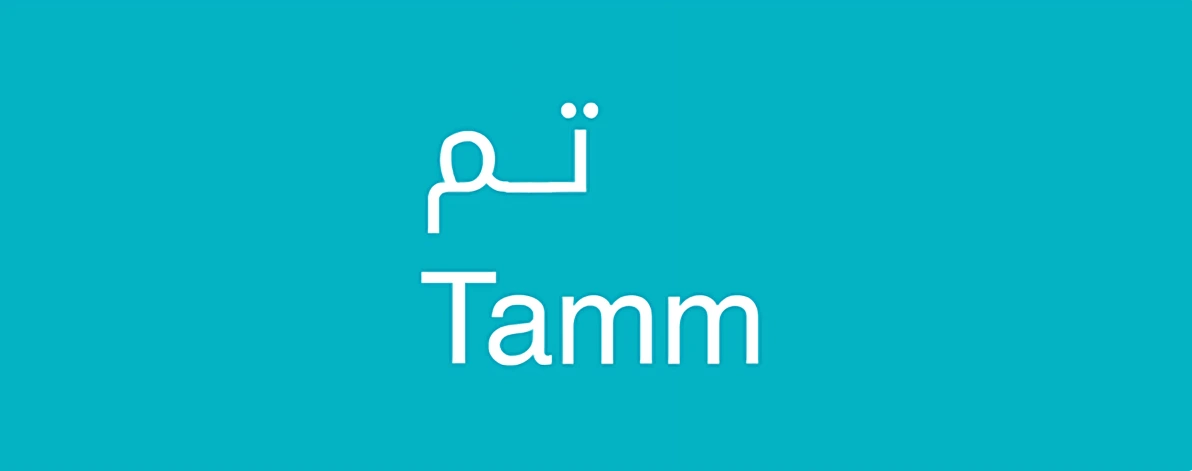تكامل مع منصة "تم"