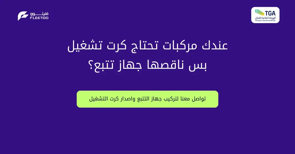 اصدار كرت التشغيل عبر فليتوو.webp
