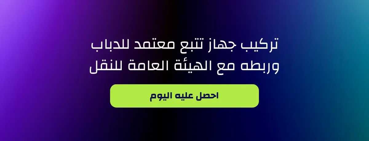 اصدار كرت تشغيل للدراجات النارية