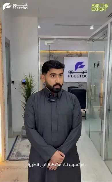 كيف تحافظ إدارات الأساطيل الناجحة على كفاءة التشغيل؟