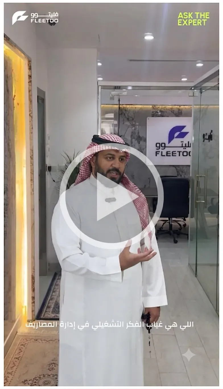 منع استهلاك الاسطول.webp