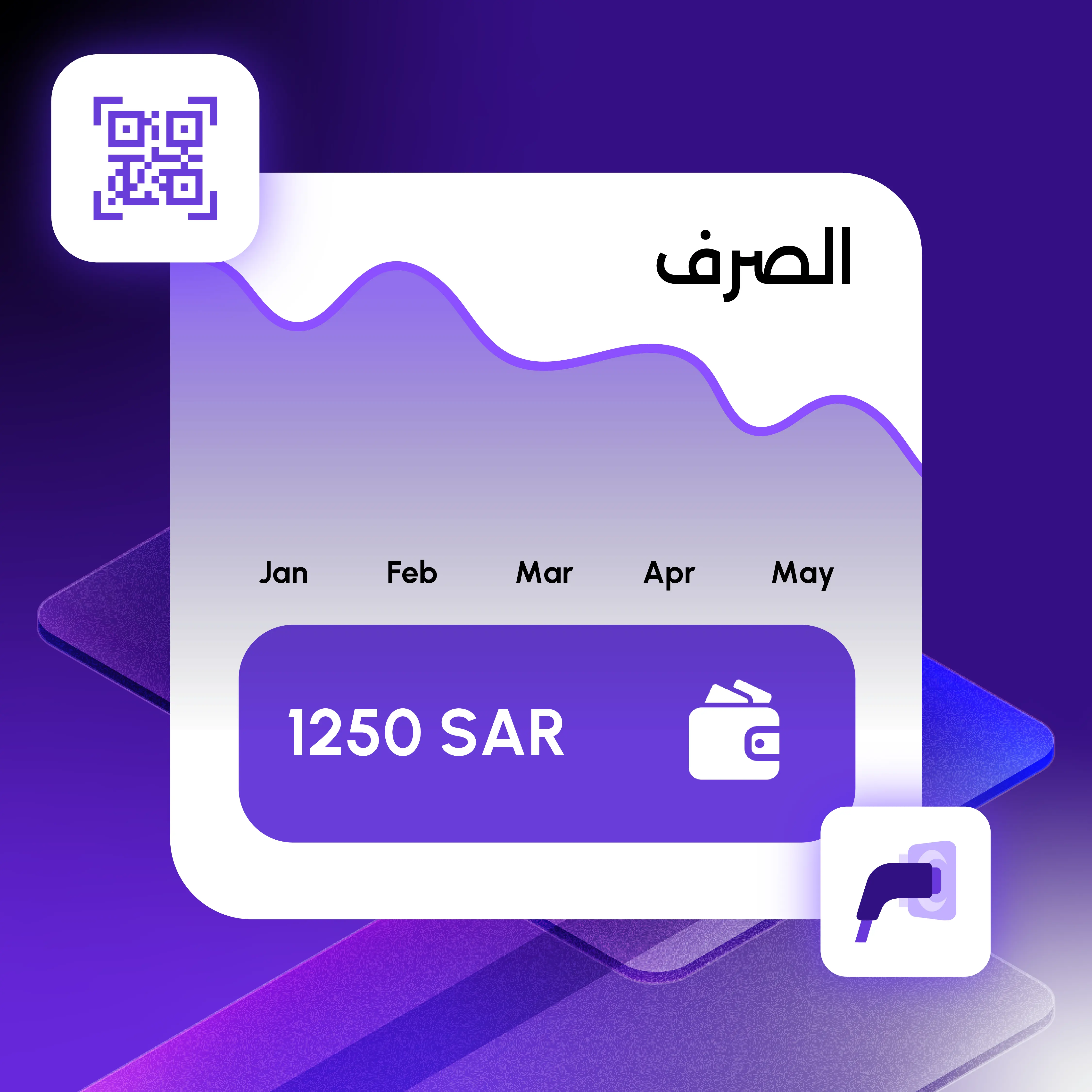 نظام إدارة الوقود للأسطول