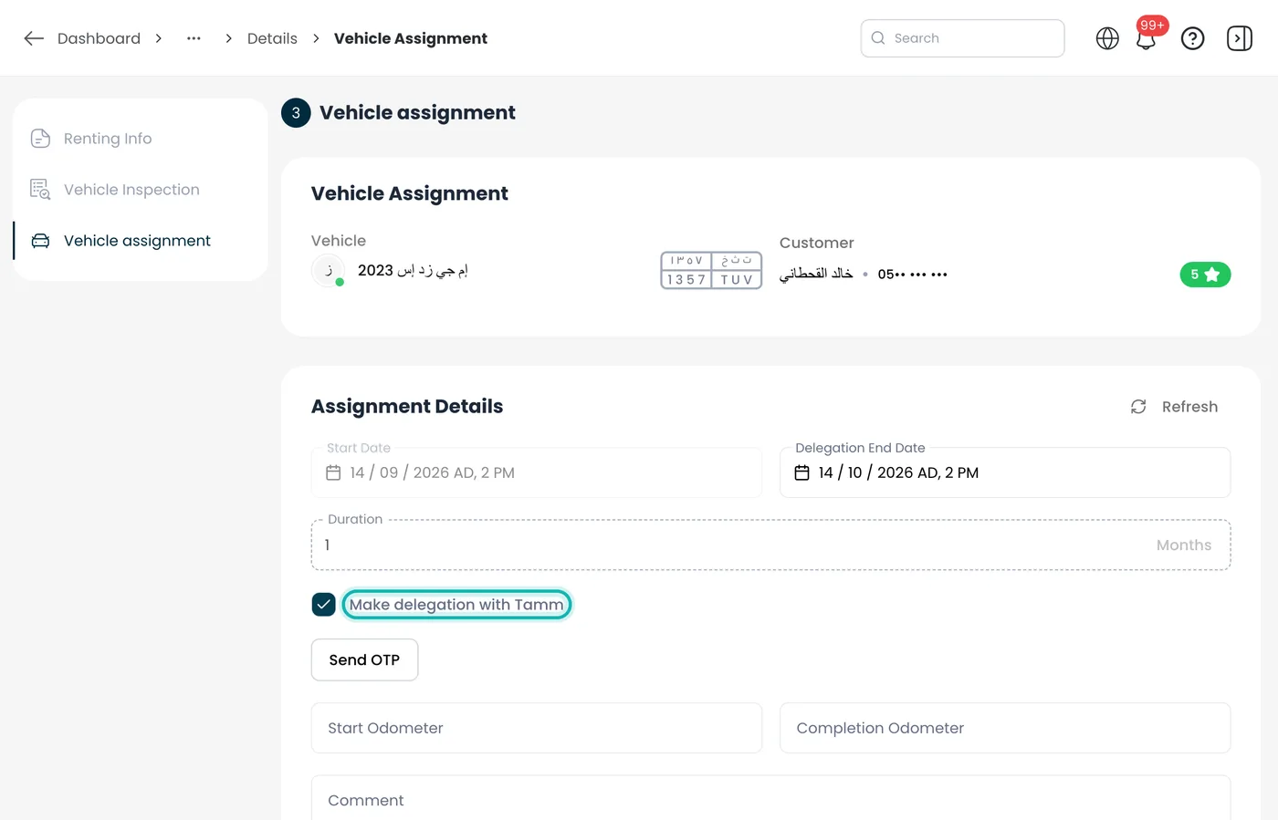 Tamm Driving Authorization