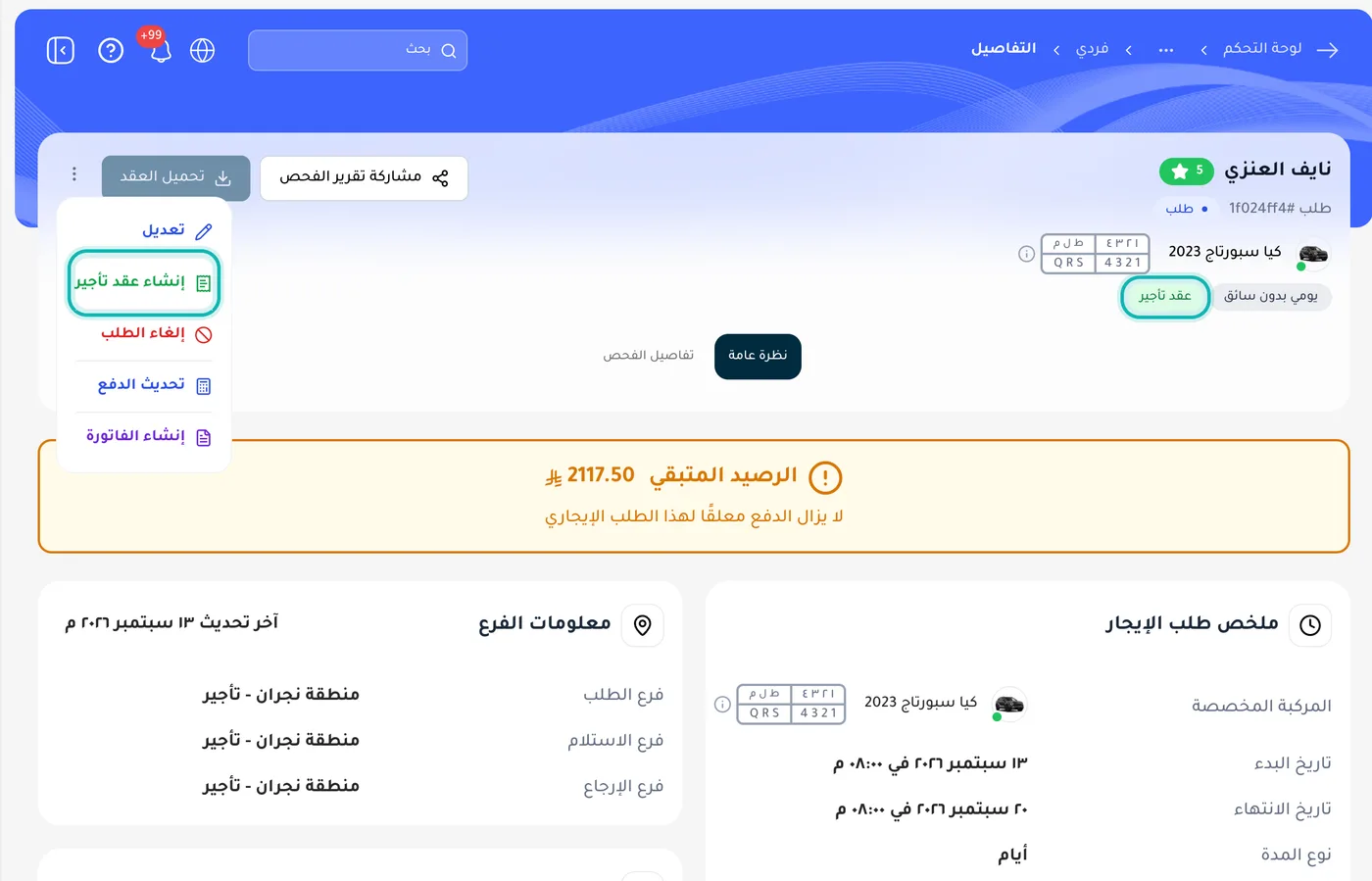 العقد الموحد