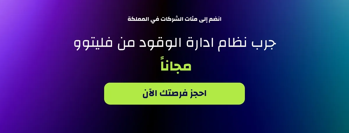 نظام ادارة الوقود.webp