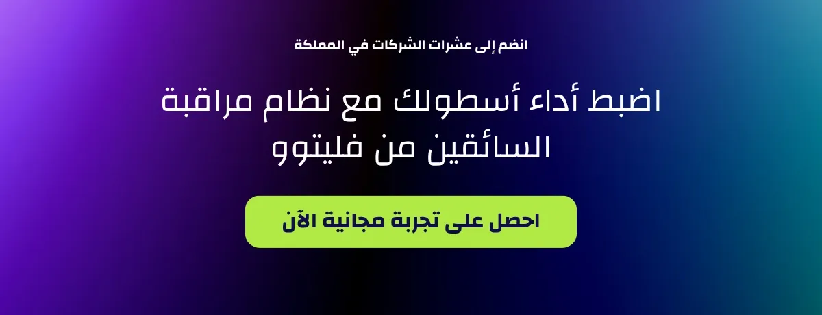 نظام تتبع المركبات.webp