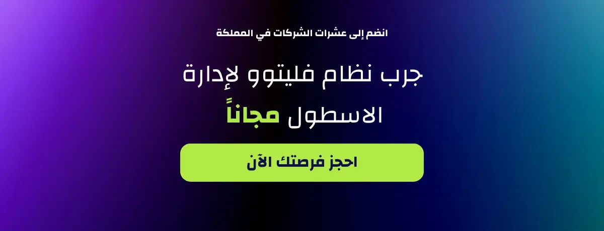 تجربة نظام فليتوو.webp